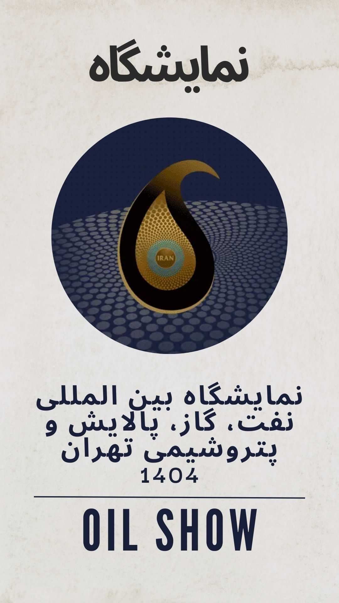 پوستر 2